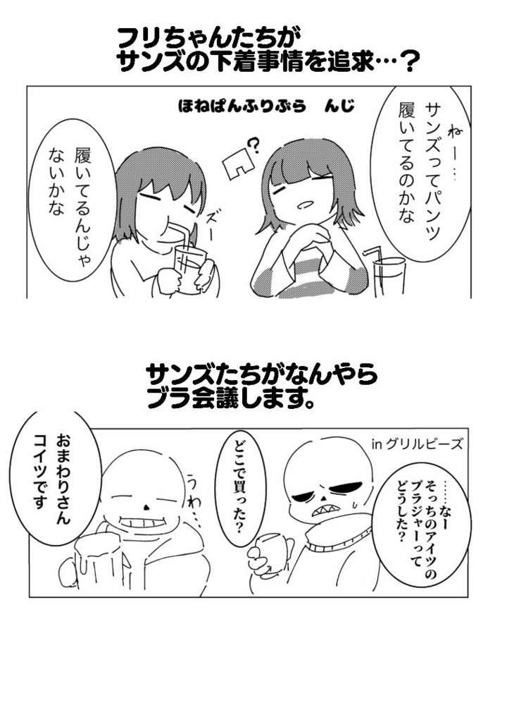 チュチュアンダー