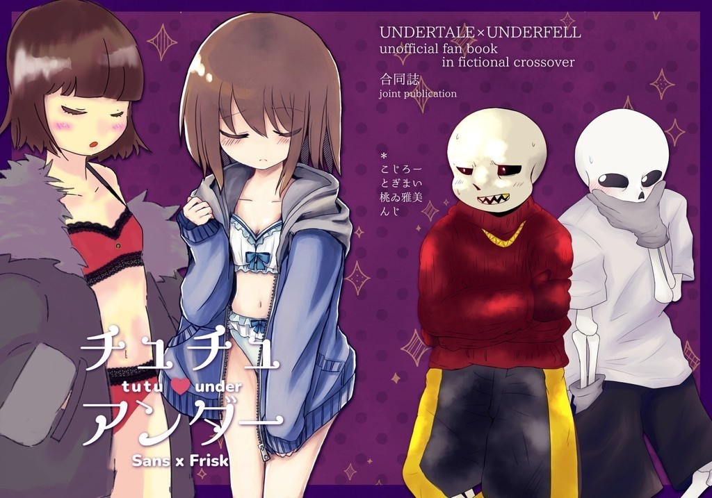 チュチュアンダー