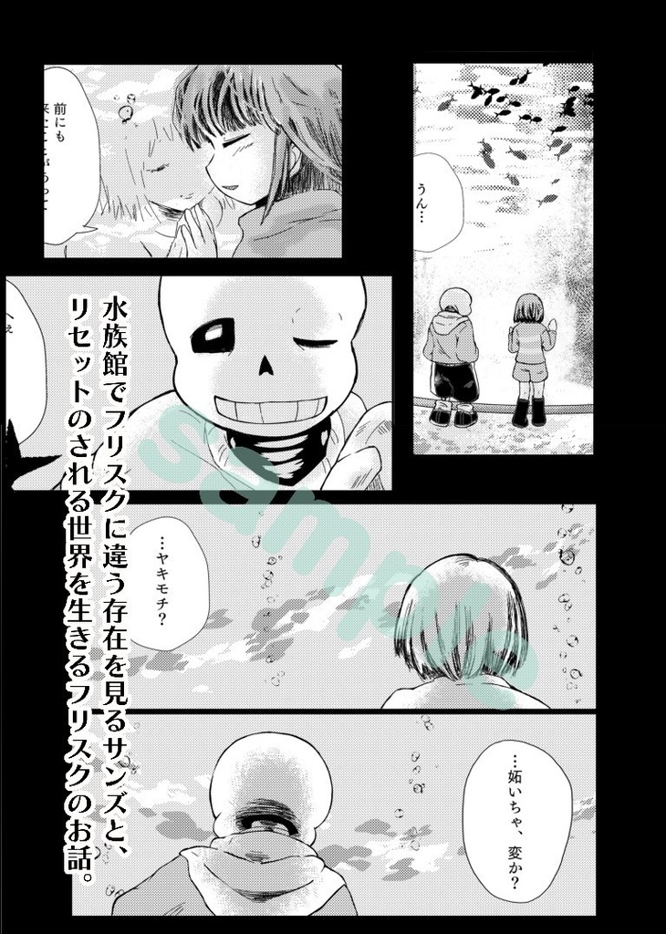 二つの世界の一つの夢