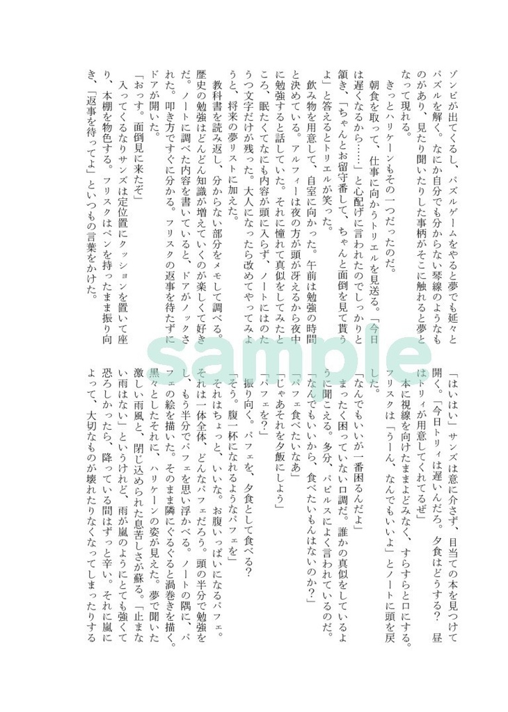 二つの世界の一つの夢