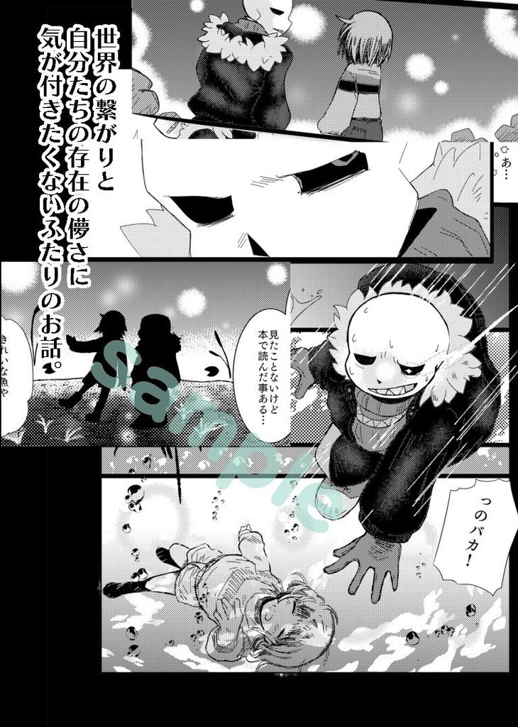 二つの世界の一つの夢