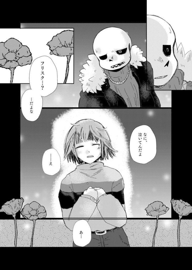 二つの世界の一つの夢