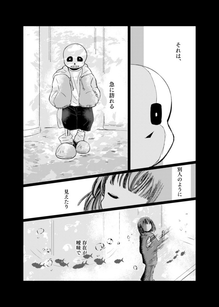 二つの世界の一つの夢