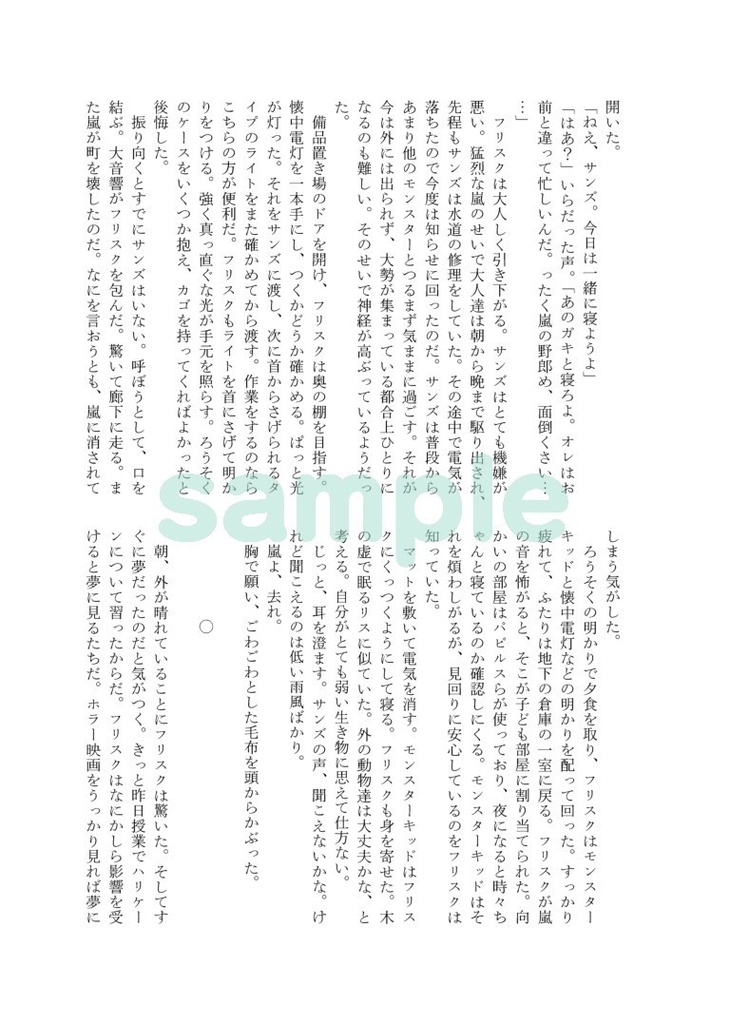 二つの世界の一つの夢