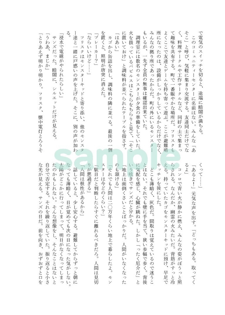 二つの世界の一つの夢