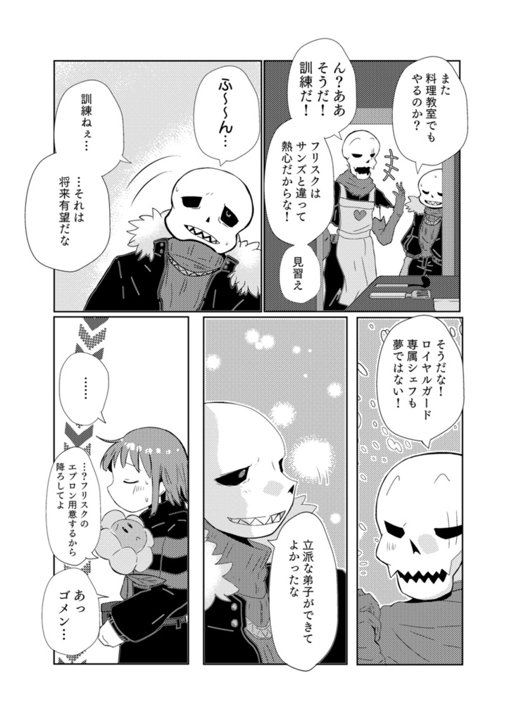 扉をノックするのは誰だ?