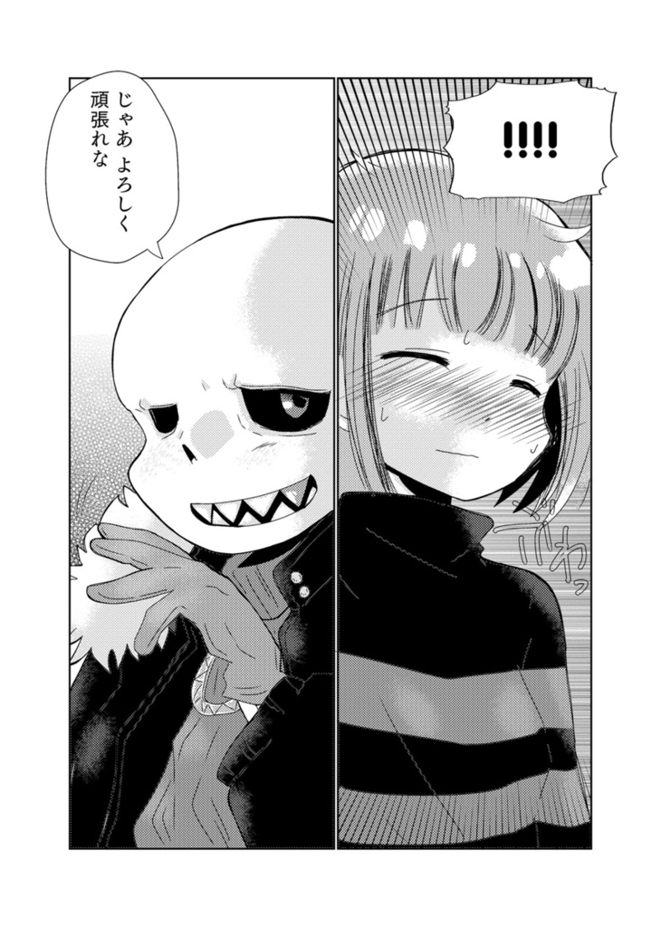 扉をノックするのは誰だ?