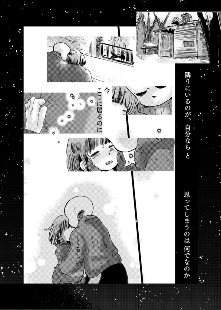 扉をノックするのは誰だ?