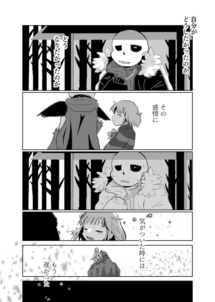 扉をノックするのは誰だ?