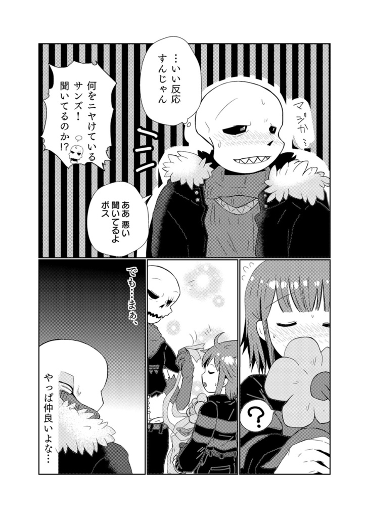 扉をノックするのは誰だ?