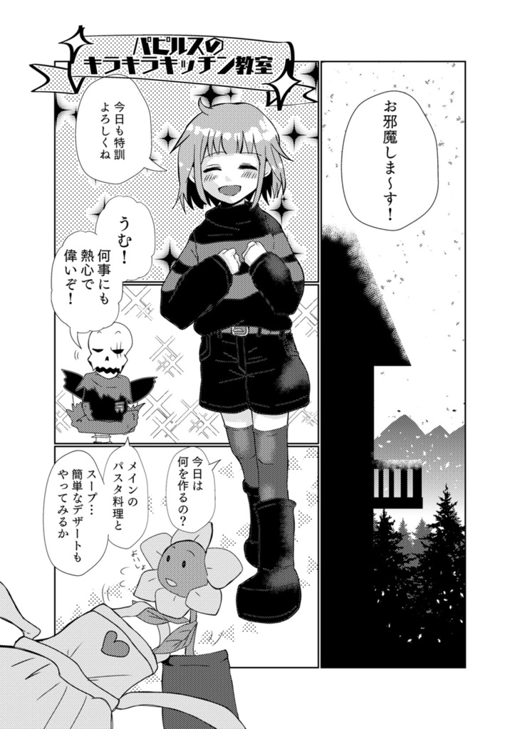 扉をノックするのは誰だ?