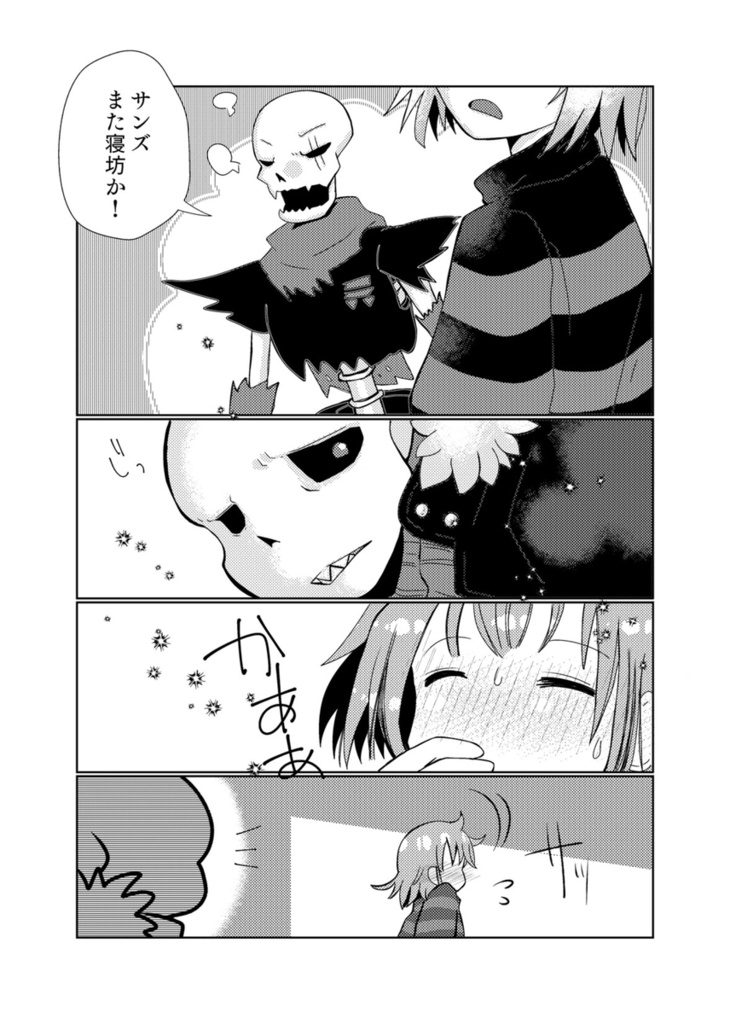 扉をノックするのは誰だ?