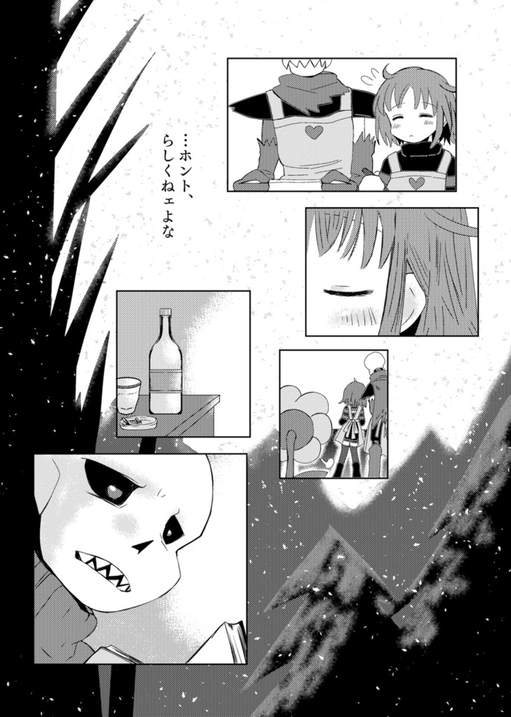 扉をノックするのは誰だ?