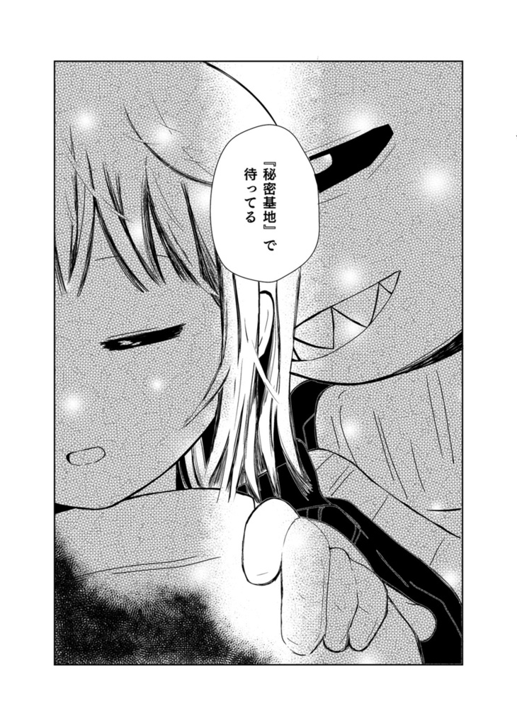 扉をノックするのは誰だ?