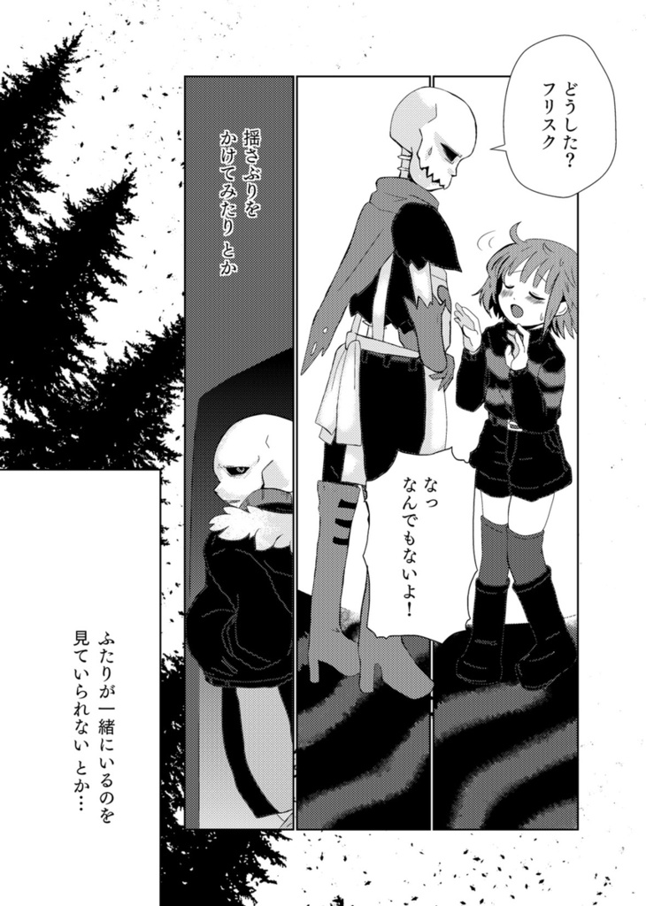 扉をノックするのは誰だ?