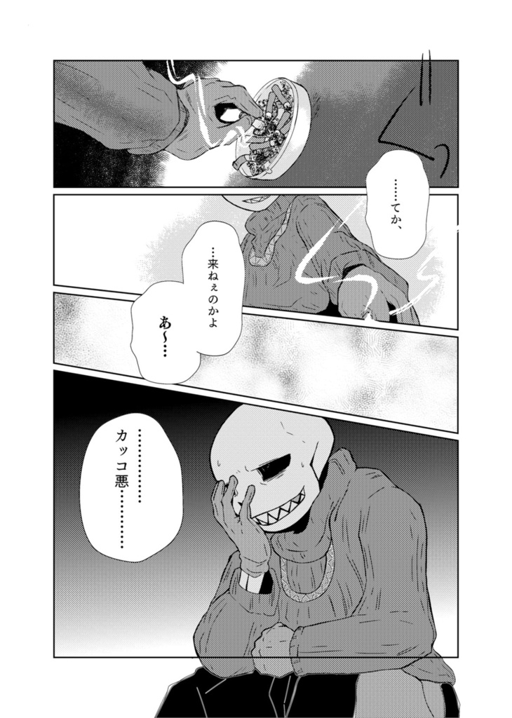 扉をノックするのは誰だ?