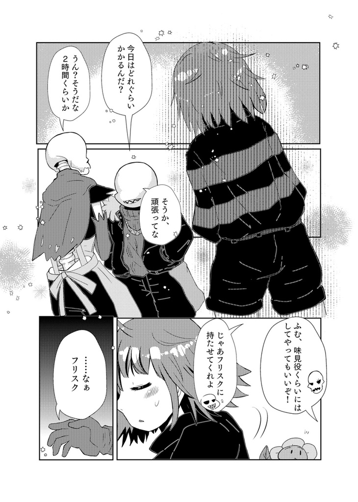 扉をノックするのは誰だ?