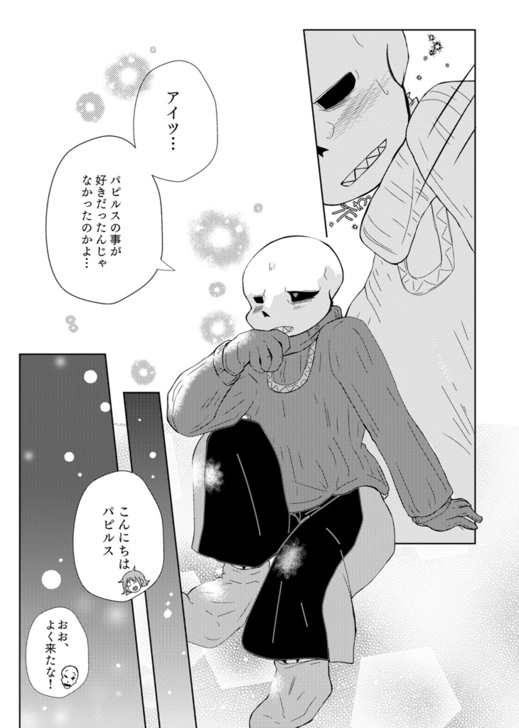 扉をノックするのは誰だ?