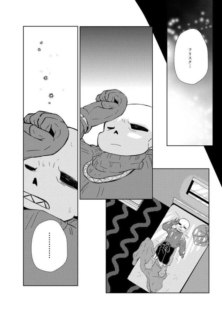 扉をノックするのは誰だ?