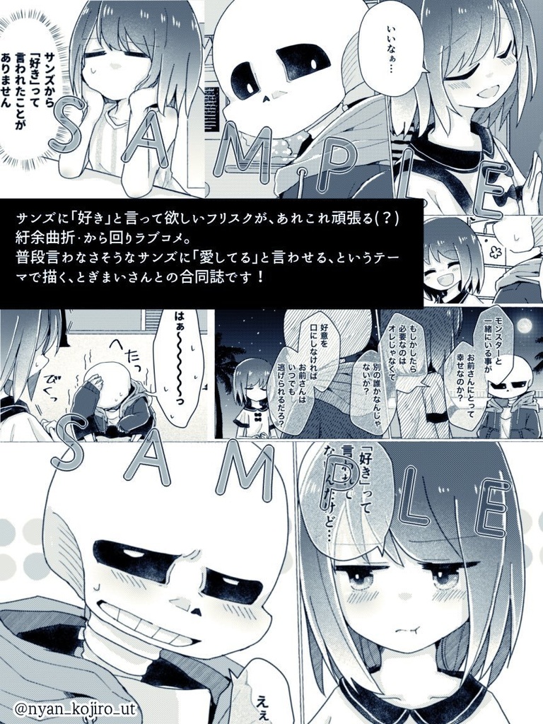 愛してるって言わせてみた