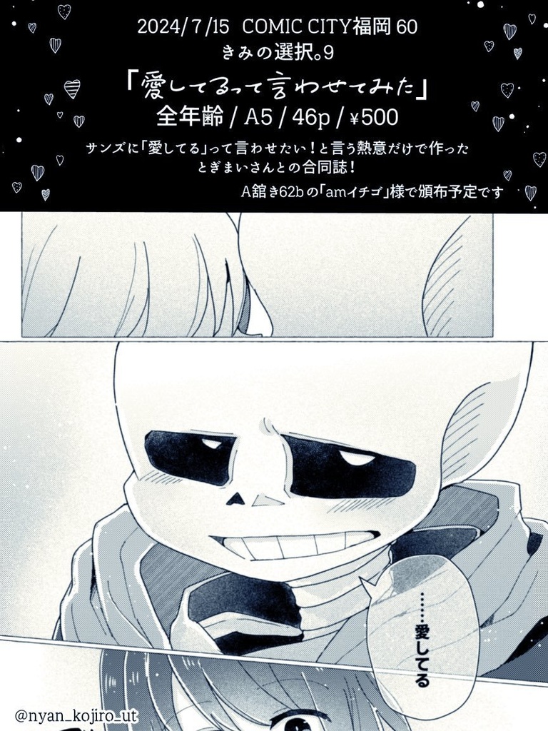 愛してるって言わせてみた