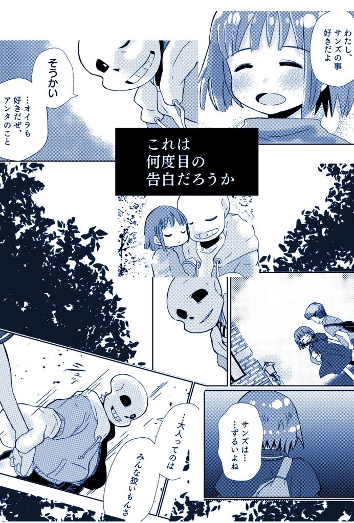 愛してるって言わせてみた