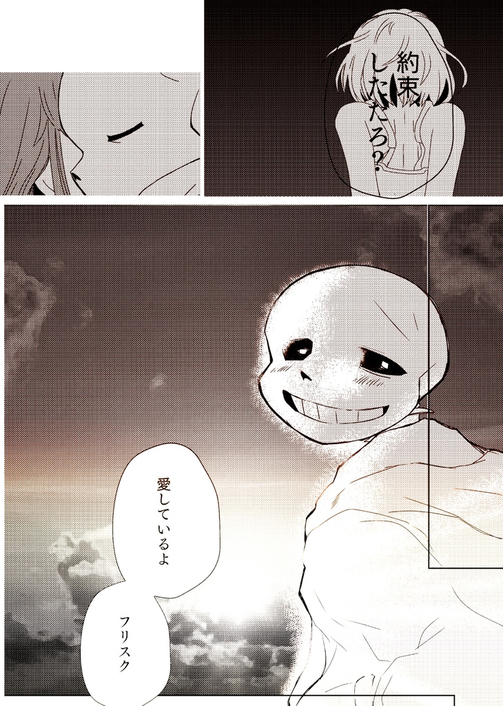 愛してるって言わせてみた