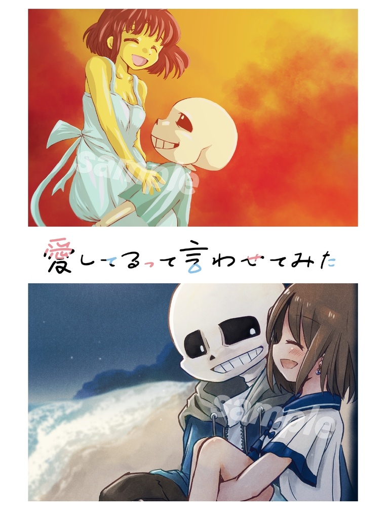 愛してるって言わせてみた