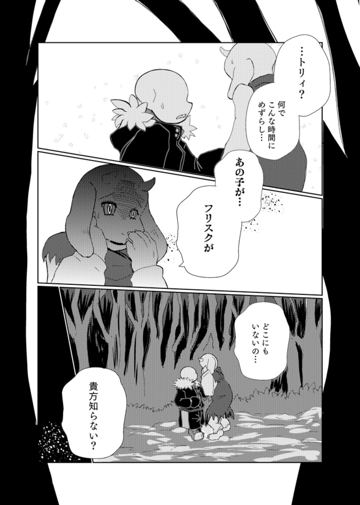 犬は吠えるが僕らは進む