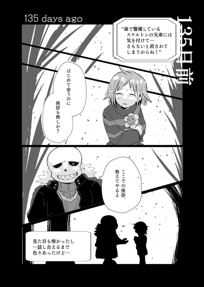 犬は吠えるが僕らは進む