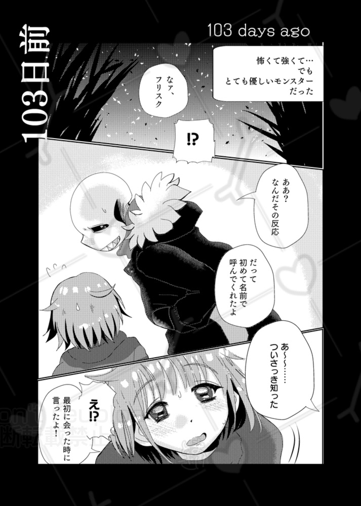 犬は吠えるが僕らは進む