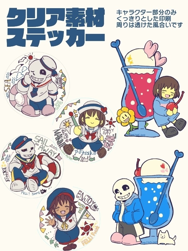 クリア素材ステッカー2枚セット