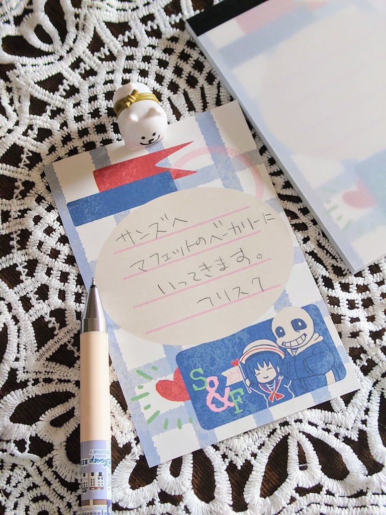 サンズ&フリスクのメモ帳