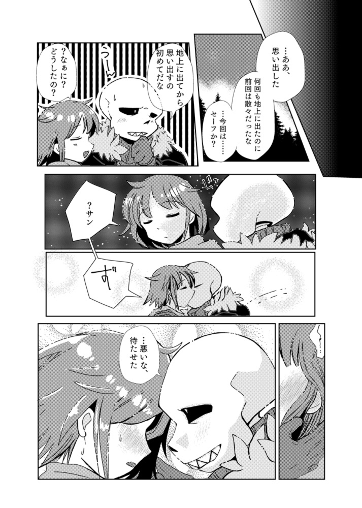 キミの夢を見ていた