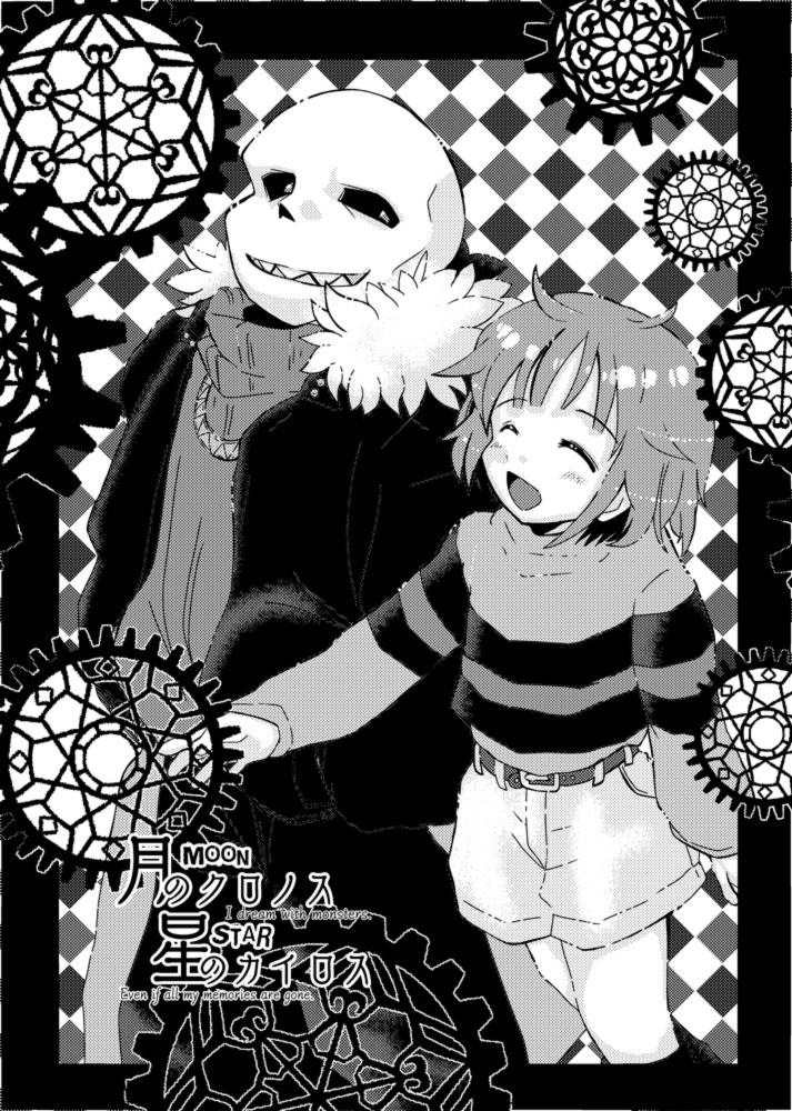 キミの夢を見ていた