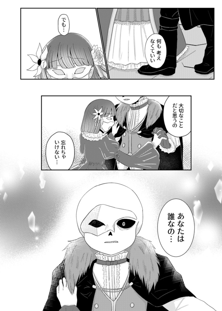 キミの夢を見ていた