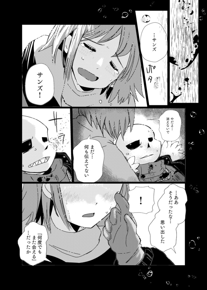 キミの夢を見ていた