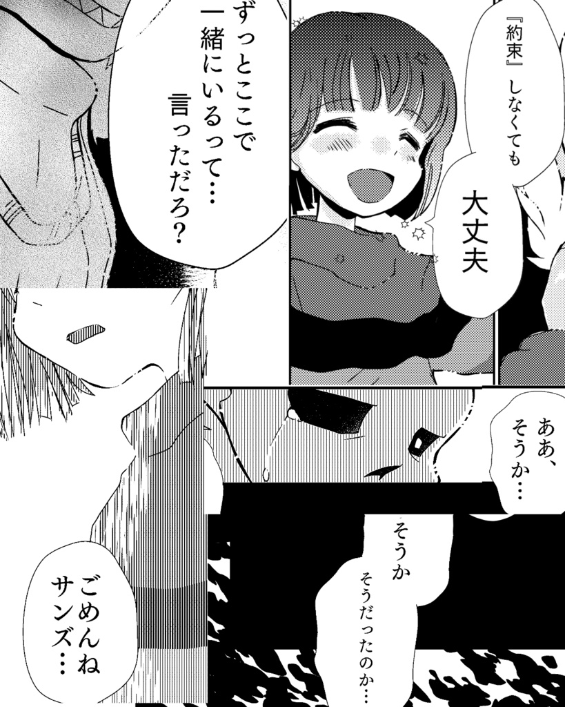 キミの夢を見ていた