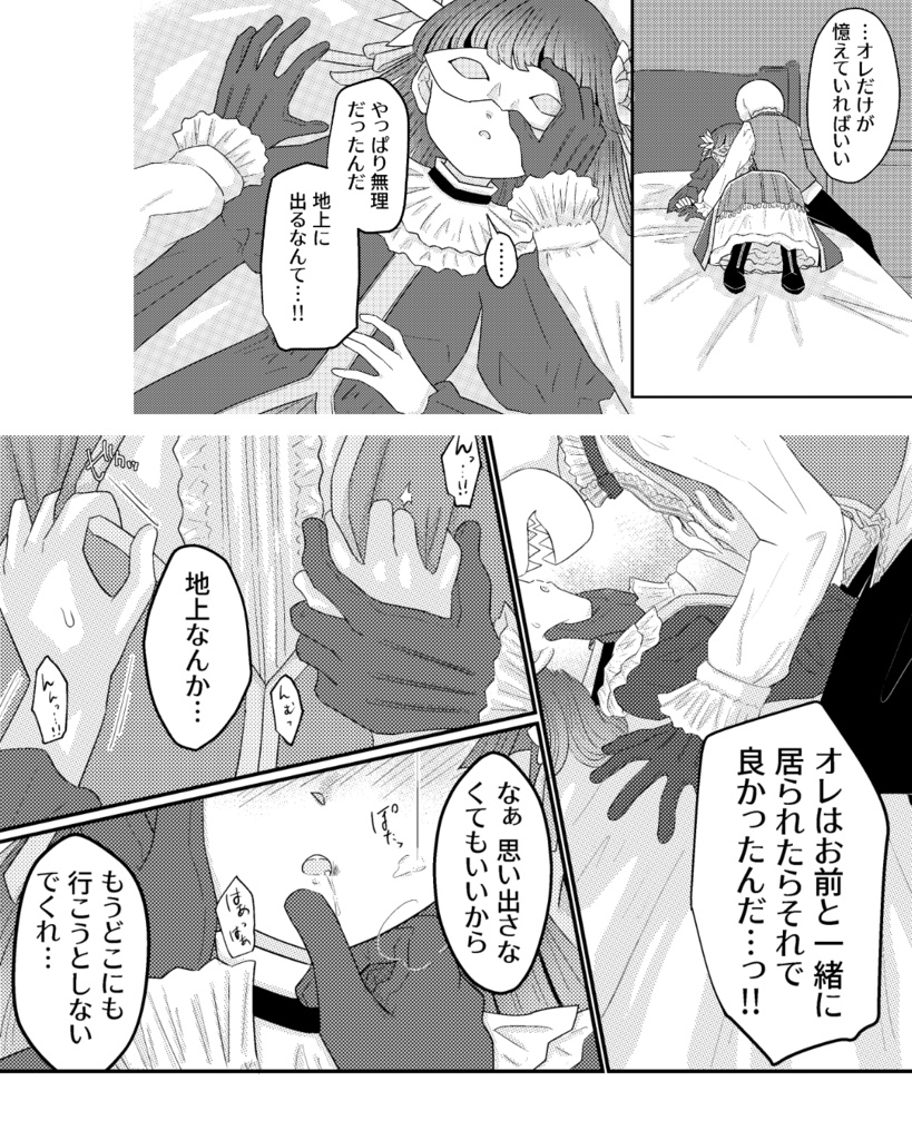 キミの夢を見ていた