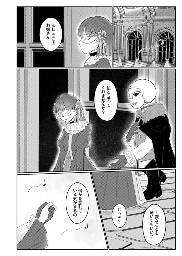 キミの夢を見ていた