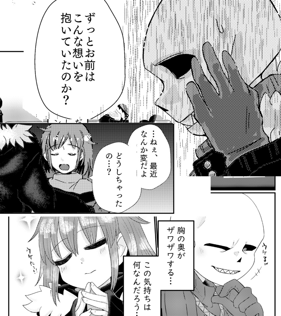 キミの夢を見ていた