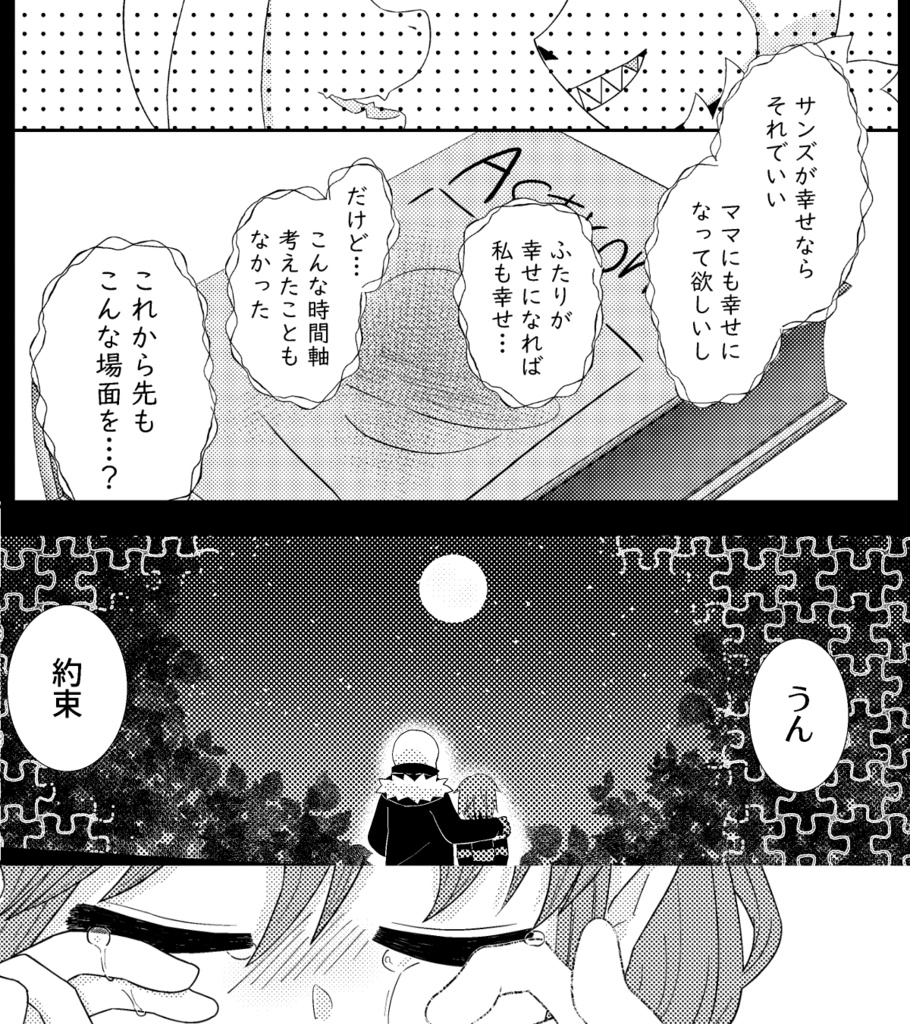 キミの夢を見ていた