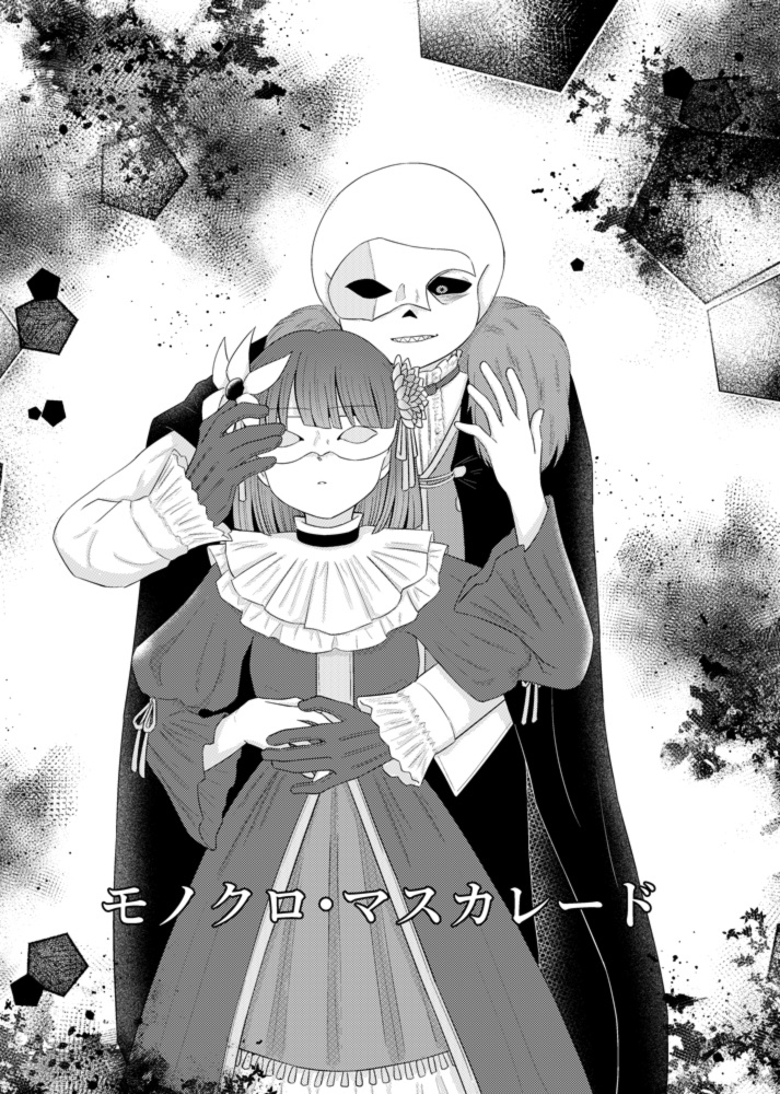 キミの夢を見ていた