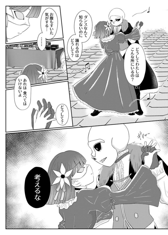 キミの夢を見ていた