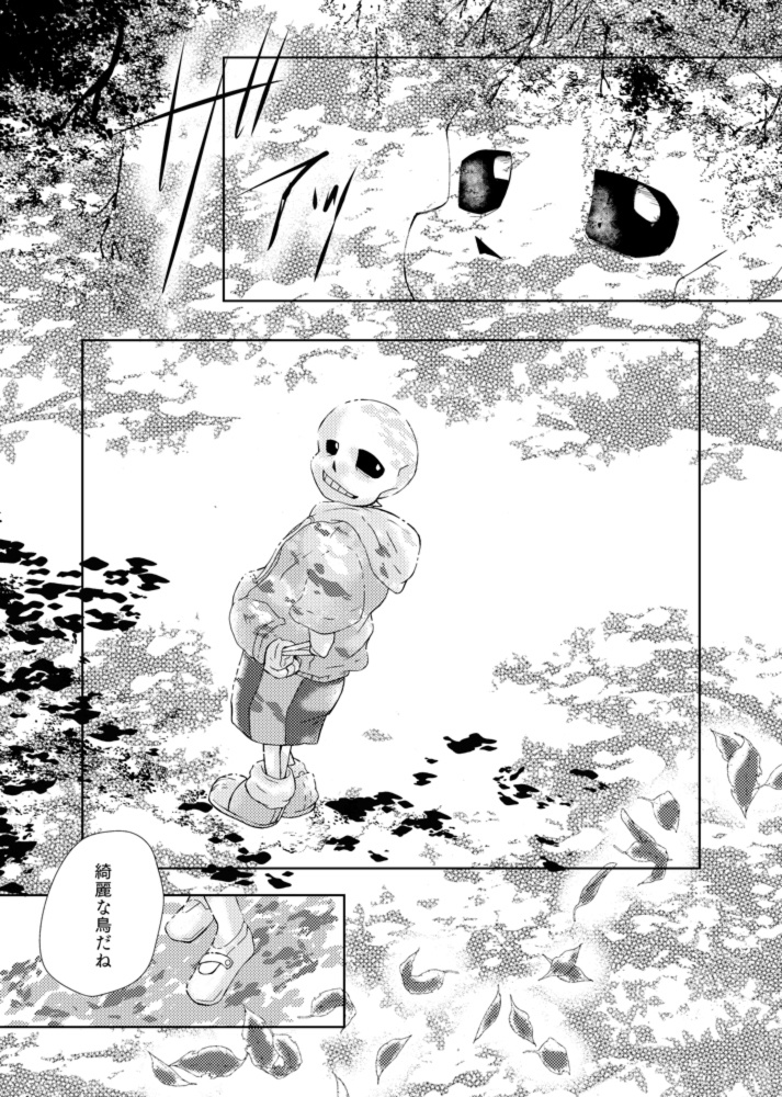 あなたと風の呼ぶ方へ