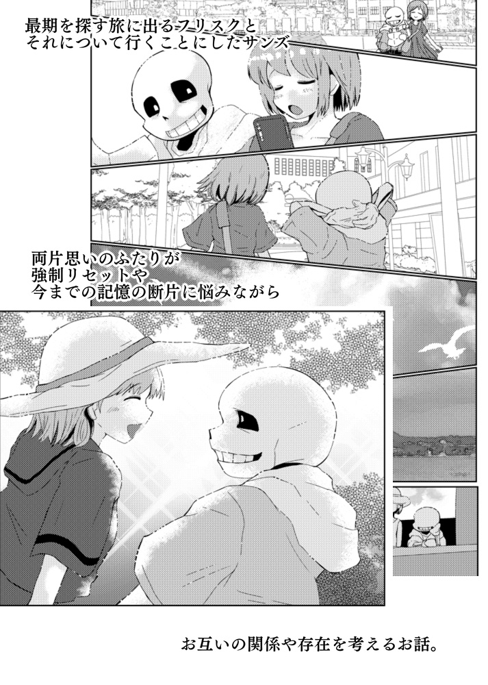 あなたと風の呼ぶ方へ