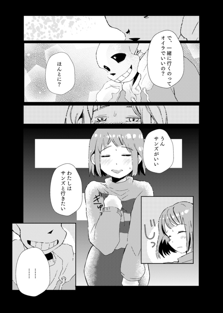 あなたと風の呼ぶ方へ