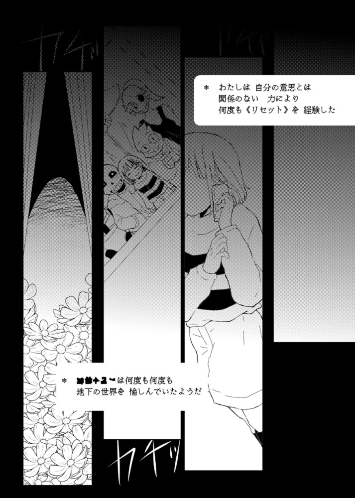 あなたと風の呼ぶ方へ