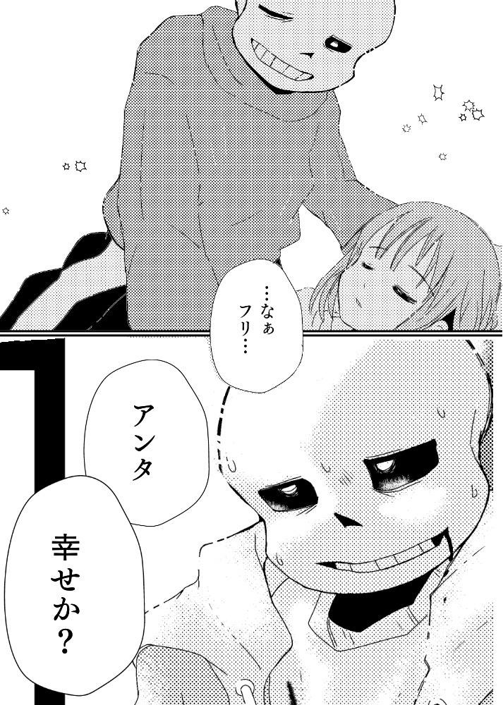 あなたと風の呼ぶ方へ