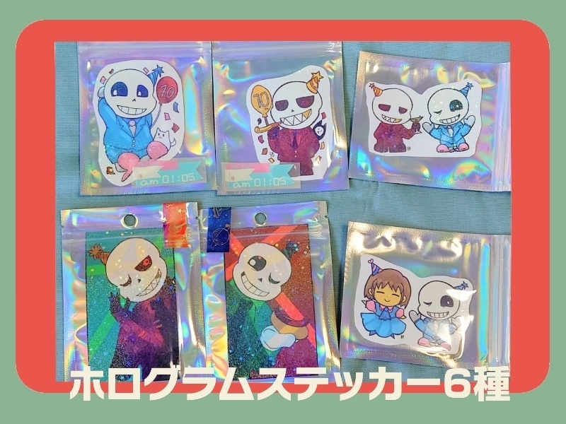 【サンフリ入り】ホログラム加工ステッカー6枚セット